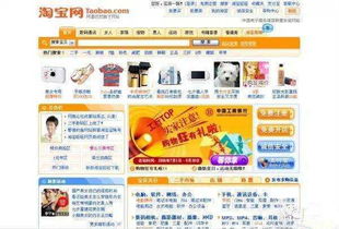 淘寶的童年印記 那些如今已難尋覓的早期業態