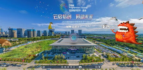 云展全球 中會展云VR云展館，聚合展示數字產業創新成果