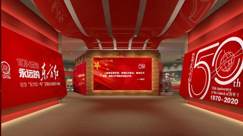 永遠的東方紅 云展覽啟幕，重溫我國航天事業五十年歲月崢嶸